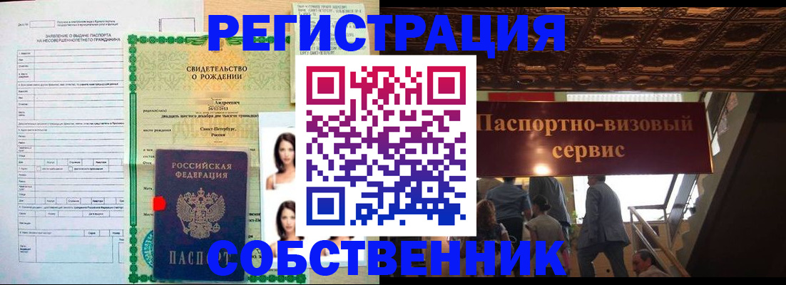 временная регистрация для всех в Гулькевичах